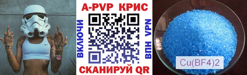 Alpha PVP кристаллы  наркошоп  Емва 