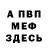 Метадон белоснежный Hassan Haboubi