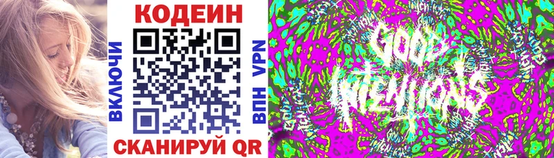 ОМГ ОМГ ONION  Емва  Кодеиновый сироп Lean Purple Drank 