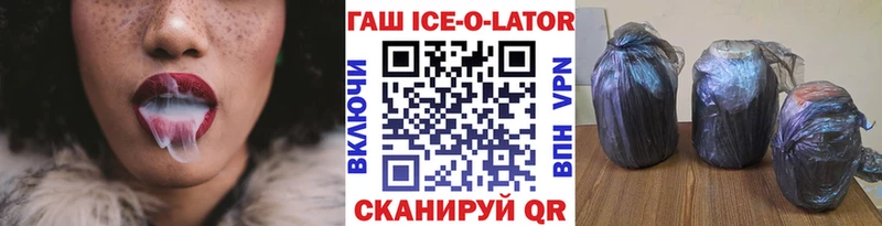ГАШИШ ice o lator  hydra вход  Емва 