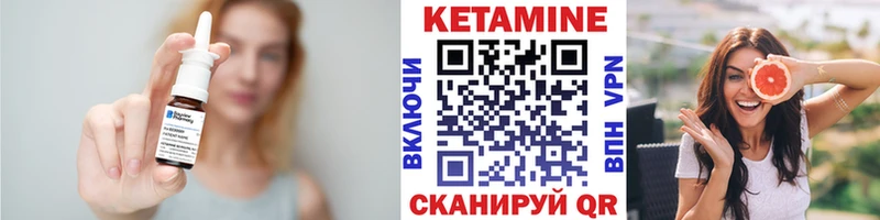 Кетамин ketamine  Емва 